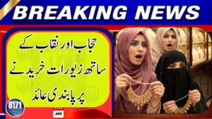 Ban on buying jewelry with hijab and niqab