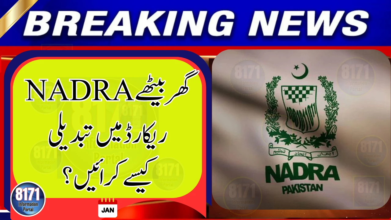 How to Update NADRA Record From Home Without Visiting an Office