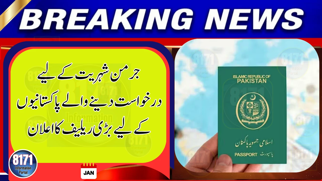 Pakistan Finalizes Dual Nationality Agreement With Germany