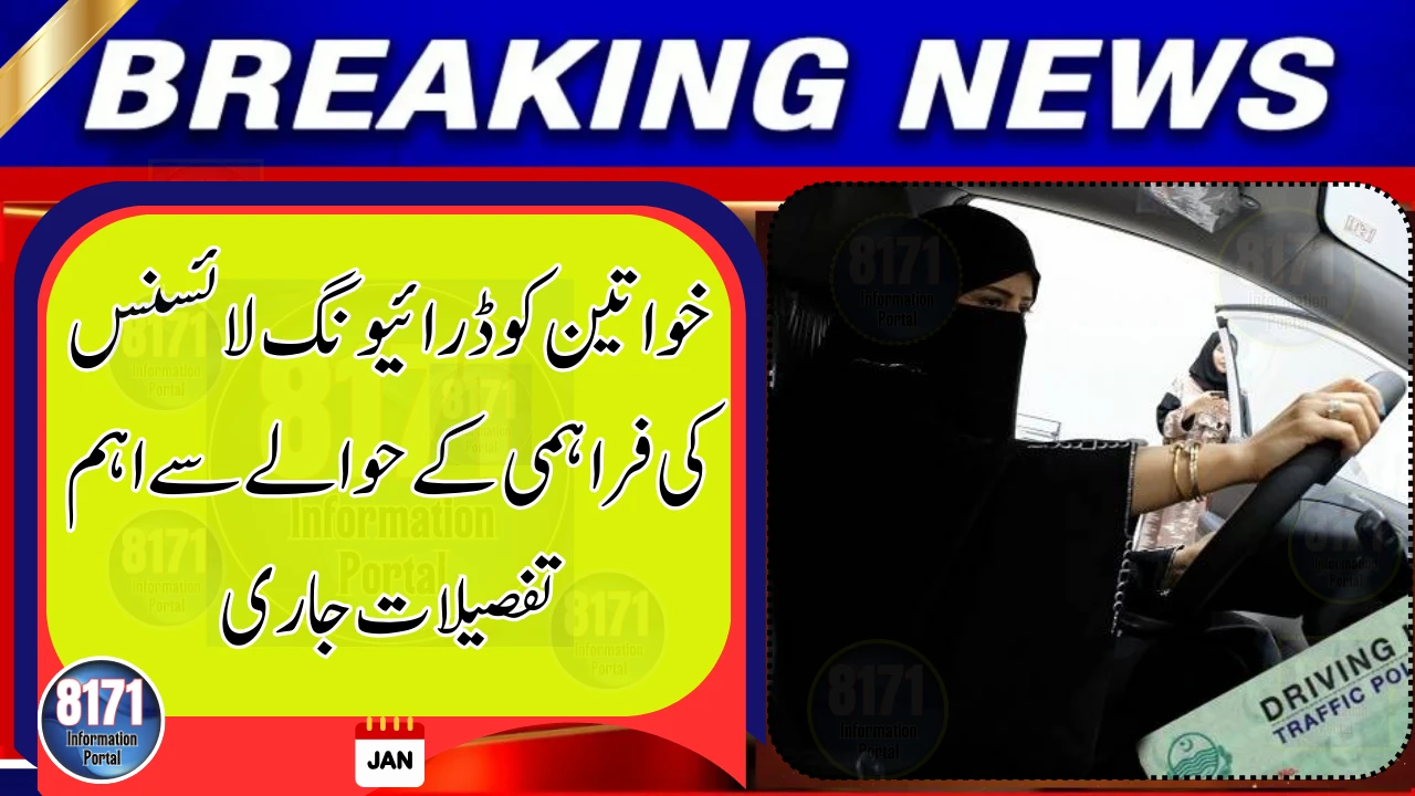 Women’s Driving Licenses Surge by 42% in 2025 Across Punjab