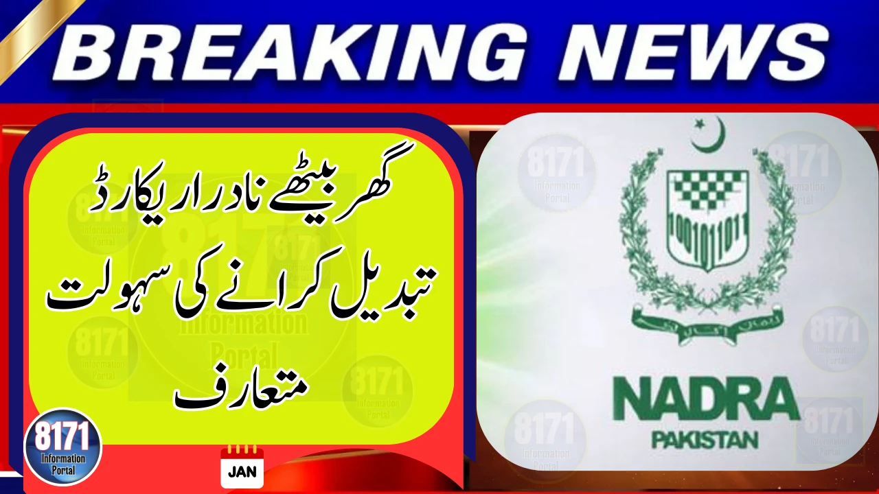 NADRA Introduces Home-Based Facility to Update Personal Records