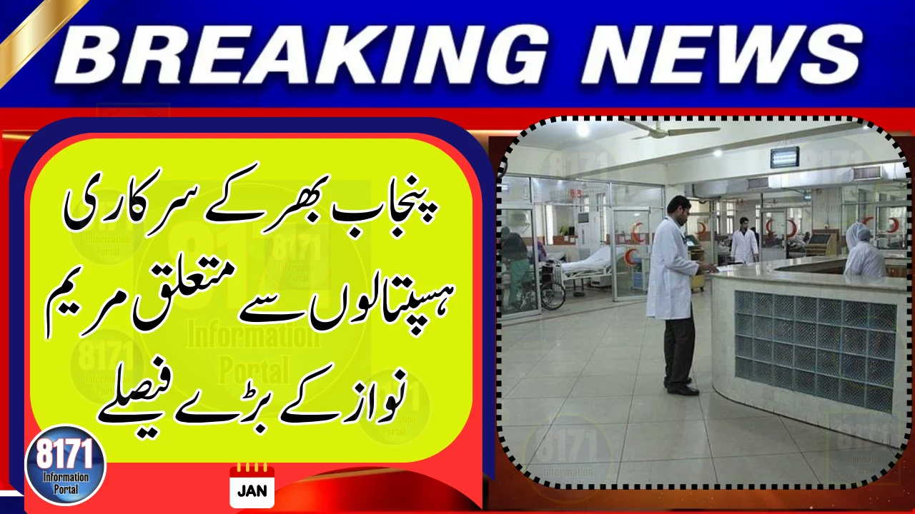 Maryam Nawaz Announces Major Reforms for Government Hospitals in Punjab