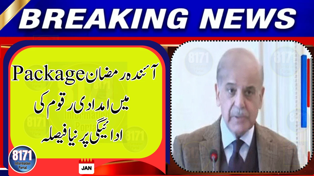 PM Directs Digital Wallet Payments for Next Ramadan Relief Package