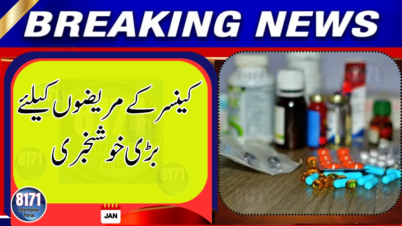 Free Cancer Medicines Announced Under Govt–Roche Agreement