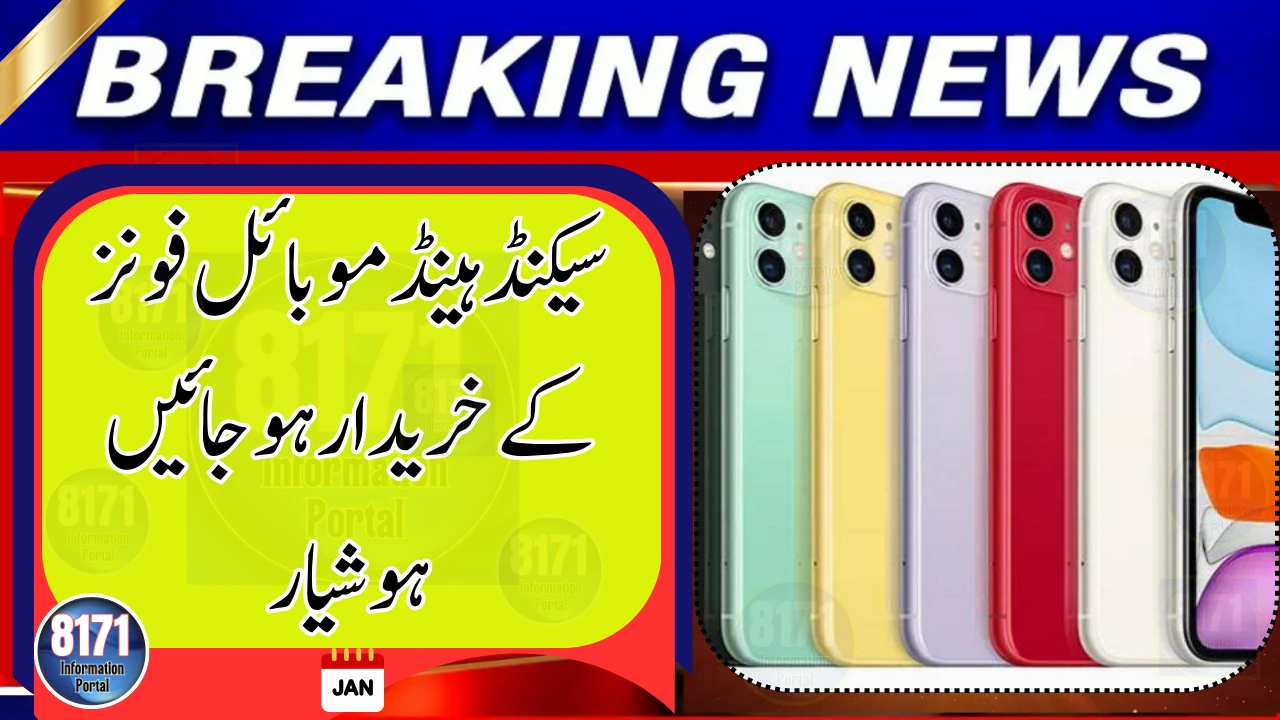 Police Warn Buyers as Stolen Phones Flood Lahore’s Second-Hand Market