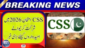 CSS 2026 Written Examination Schedule Officially Announced