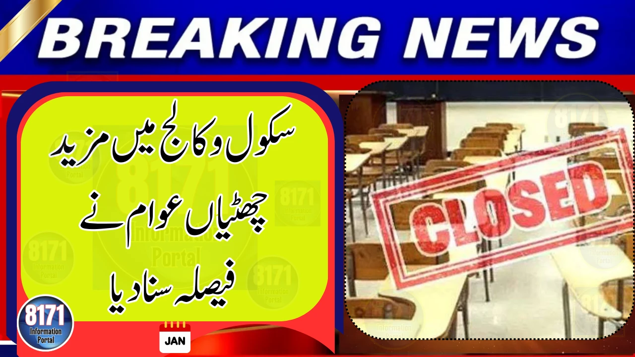 Public Opinion Favors January 19 for Reopening Schools and Colleges in Punjab