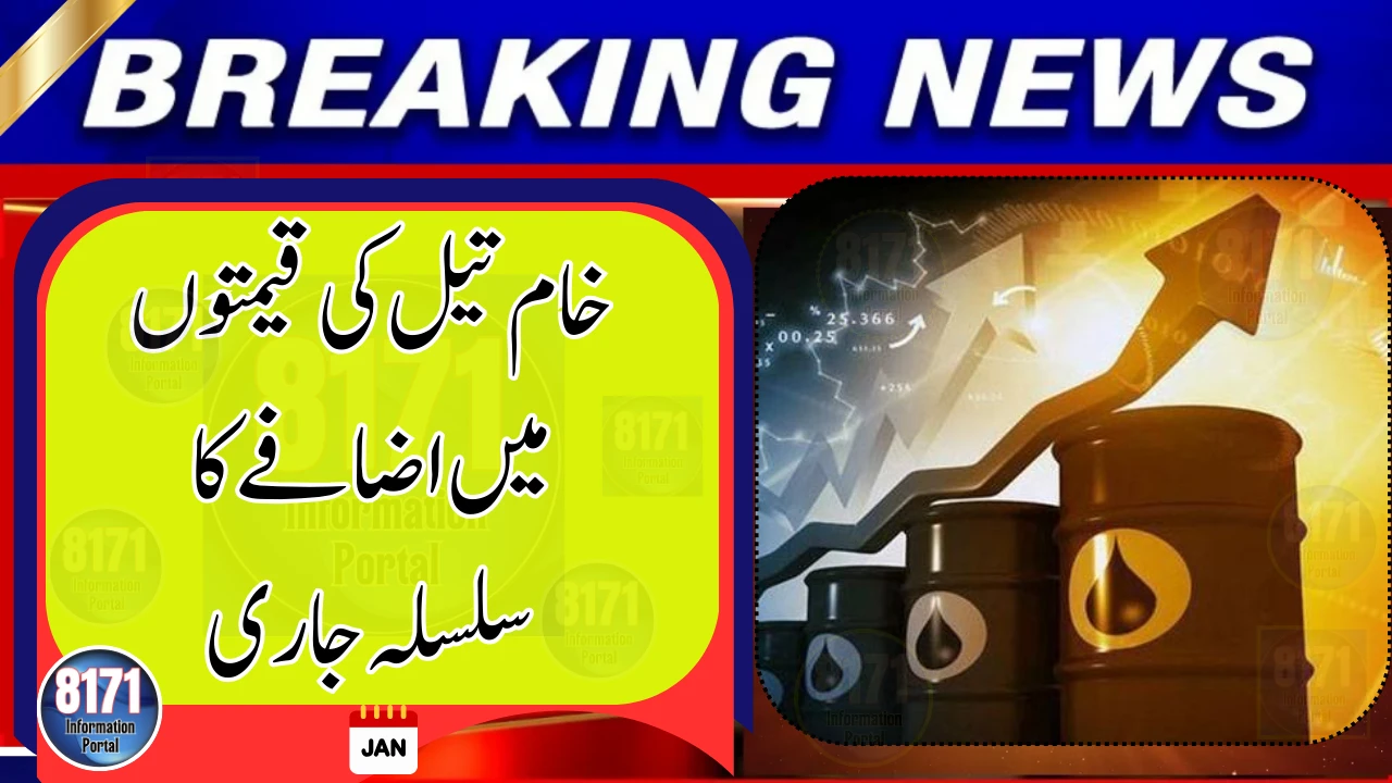 Oil Prices Rise for Second Straight Day in Global Market