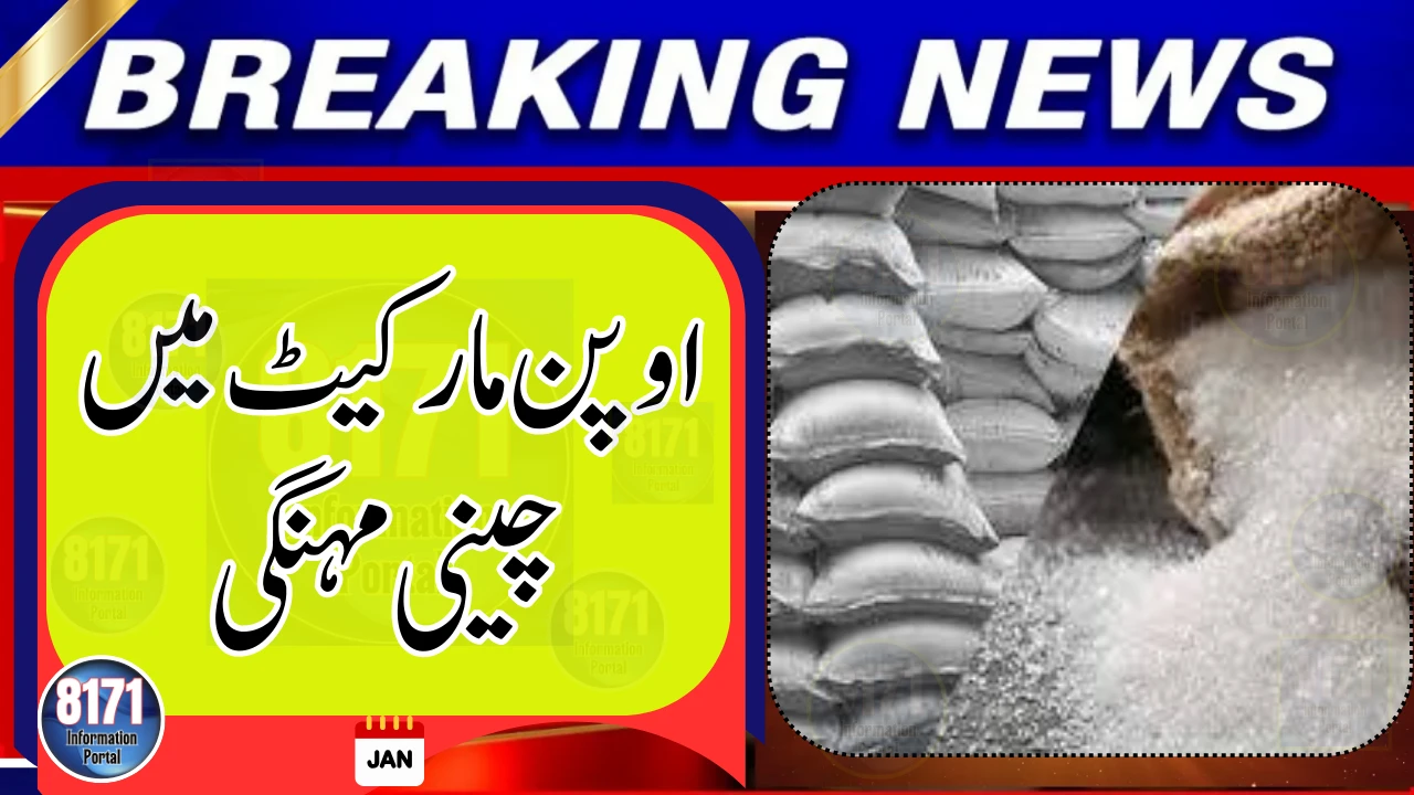 Sugar Prices Rise in Open Market After New Punjab Levy