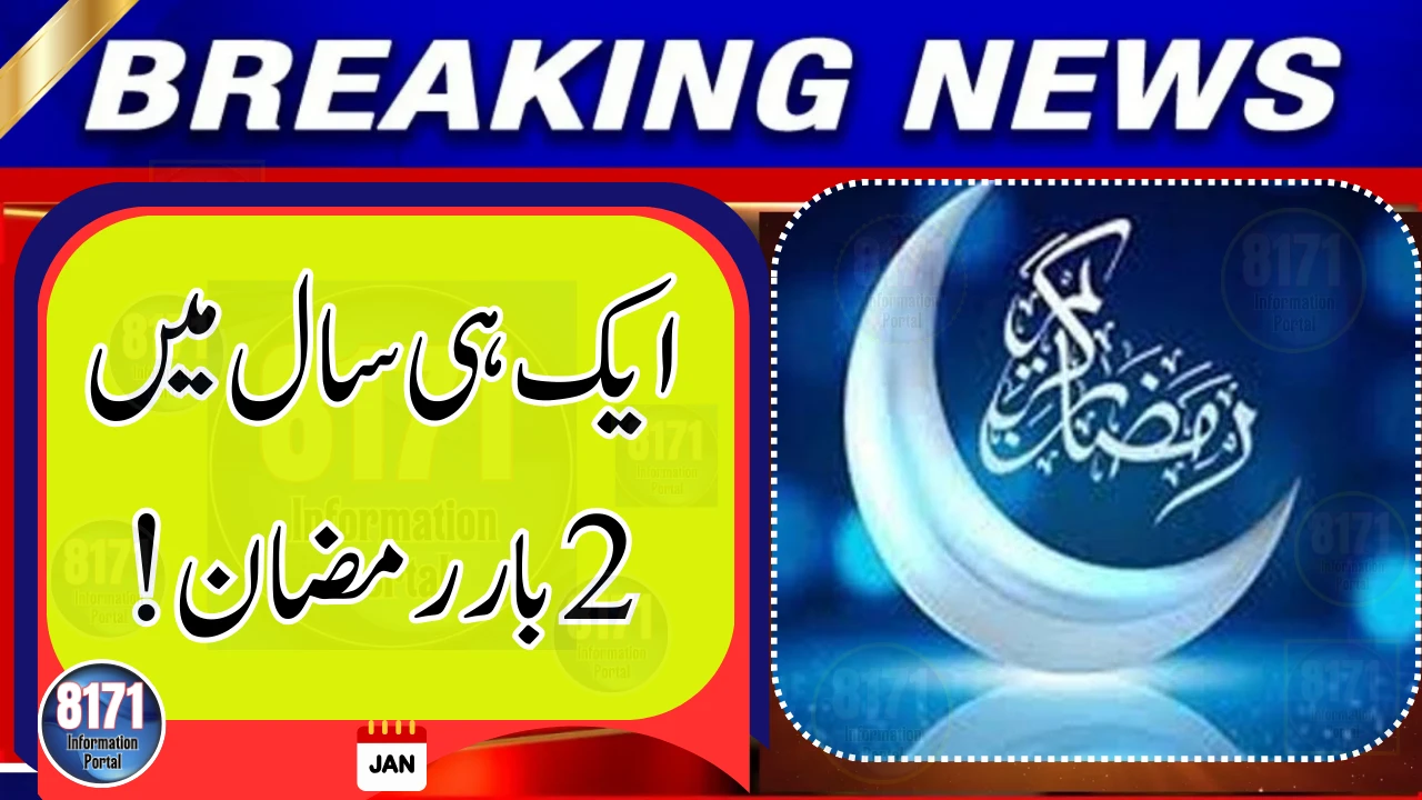 A Rare Calendar Event: Ramadan to Occur Twice in One Year