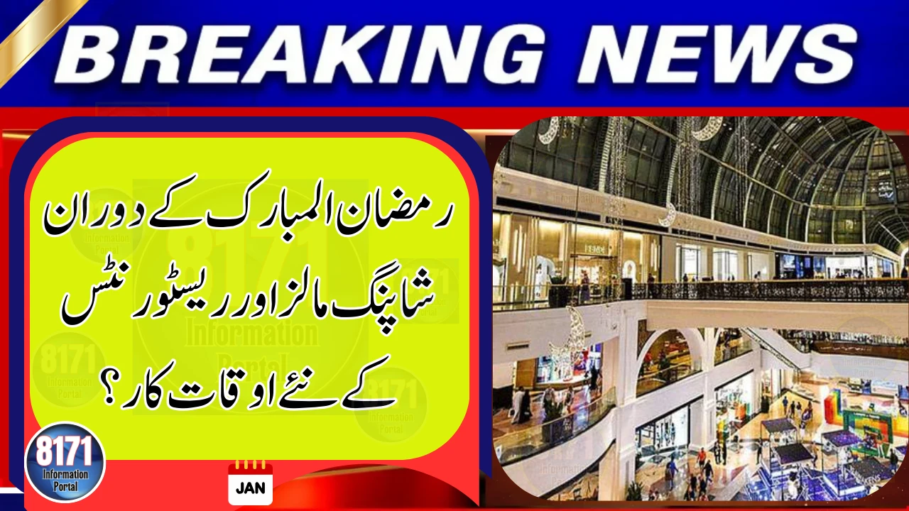 Expected Mall and Restaurant Timings During Ramadan 2026