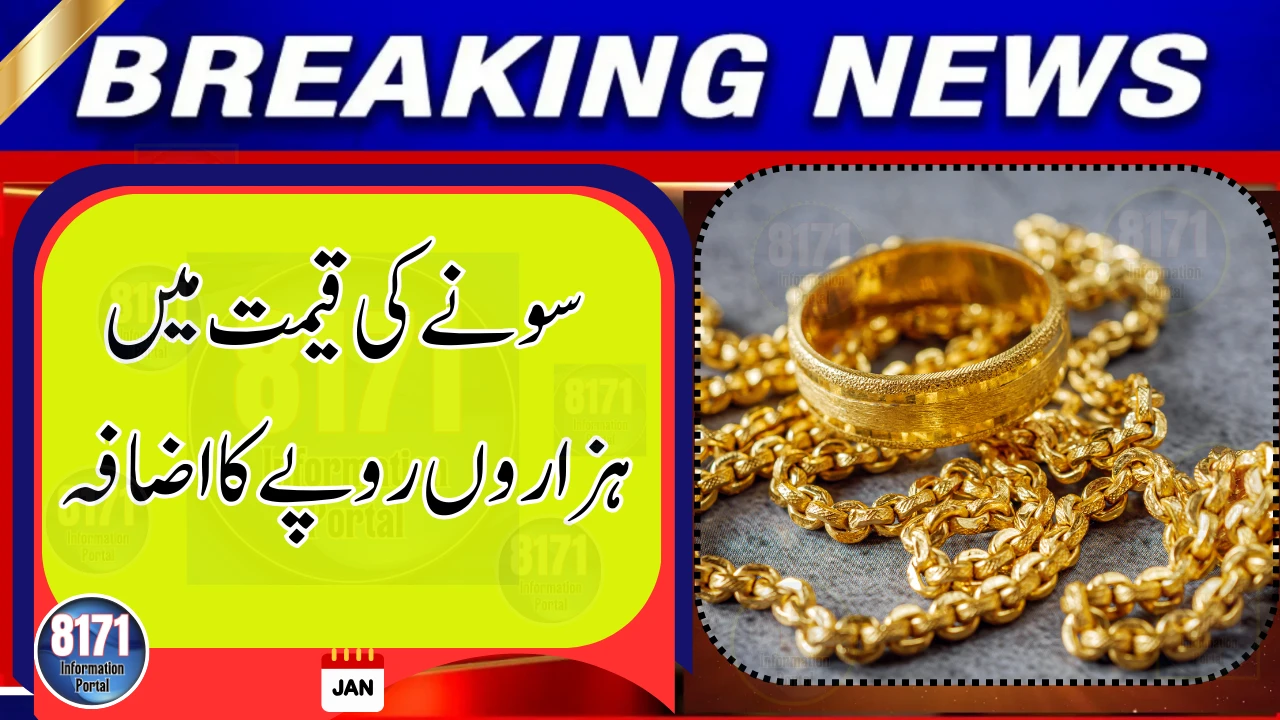 Gold Prices Rise Again Across Pakistan
