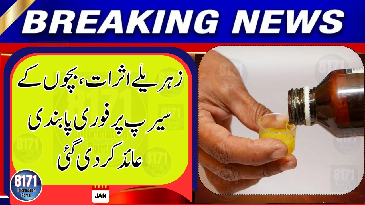 Toxic Children’s Syrup Banned Immediately After Dangerous Chemicals Found