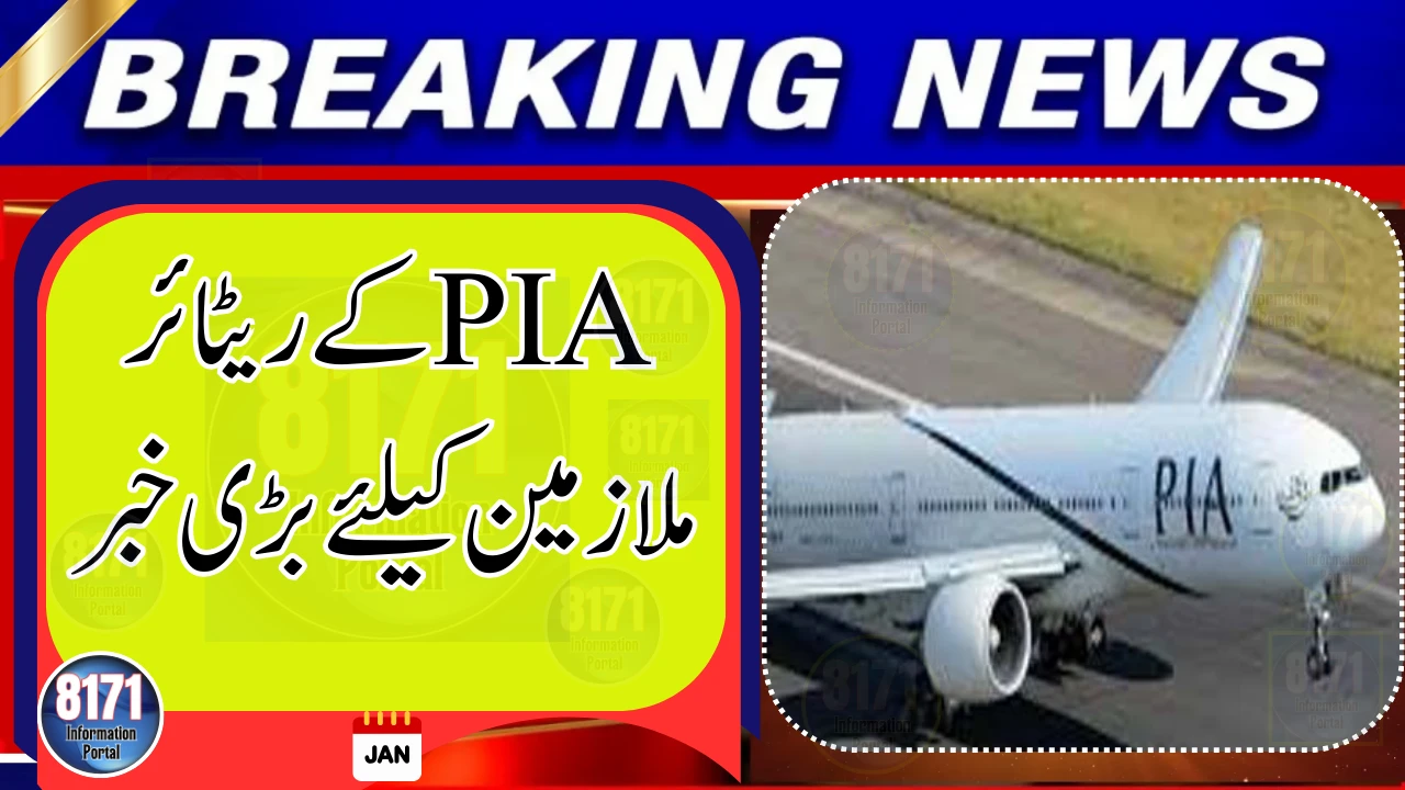 Major Relief for Retired PIA Employees