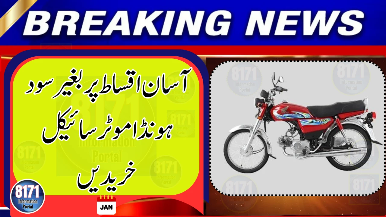 Honda CG 150 Now Available on Interest-Free Installments in Pakistan