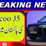 Jaecoo J5 Official Prices Announced in Pakistan