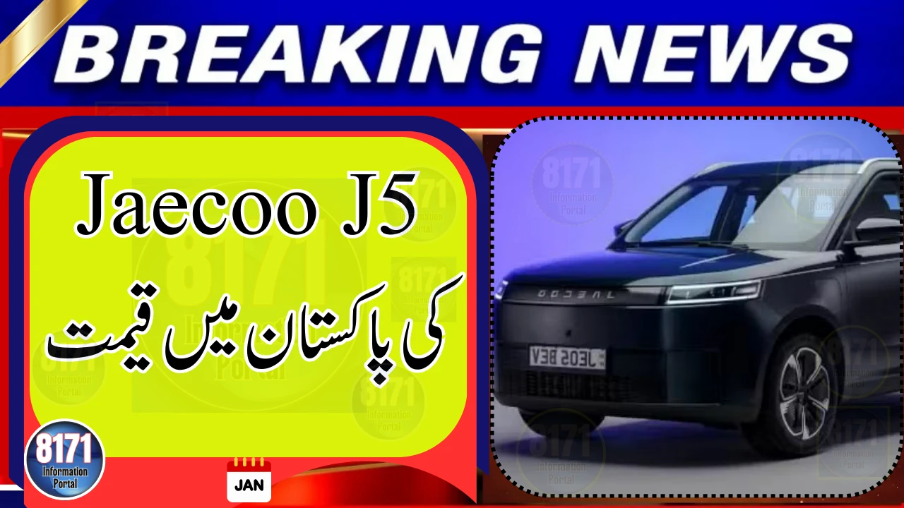 Jaecoo J5 Official Prices Announced in Pakistan