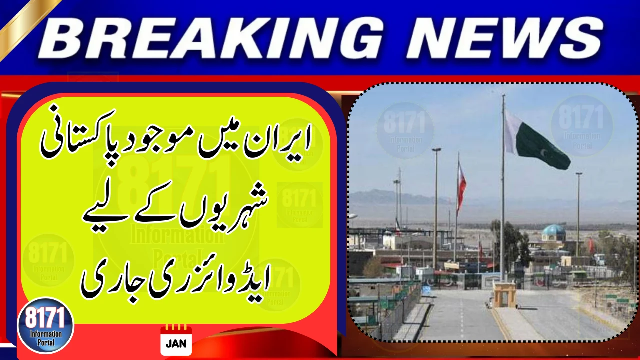 Pakistan Issues Advisory for Its Citizens Currently in Iran