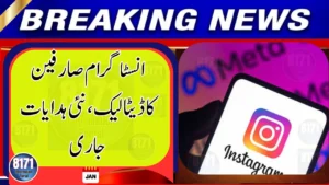 Instagram Data Leak Sparks Security Concerns, Users Advised to Change Passwords