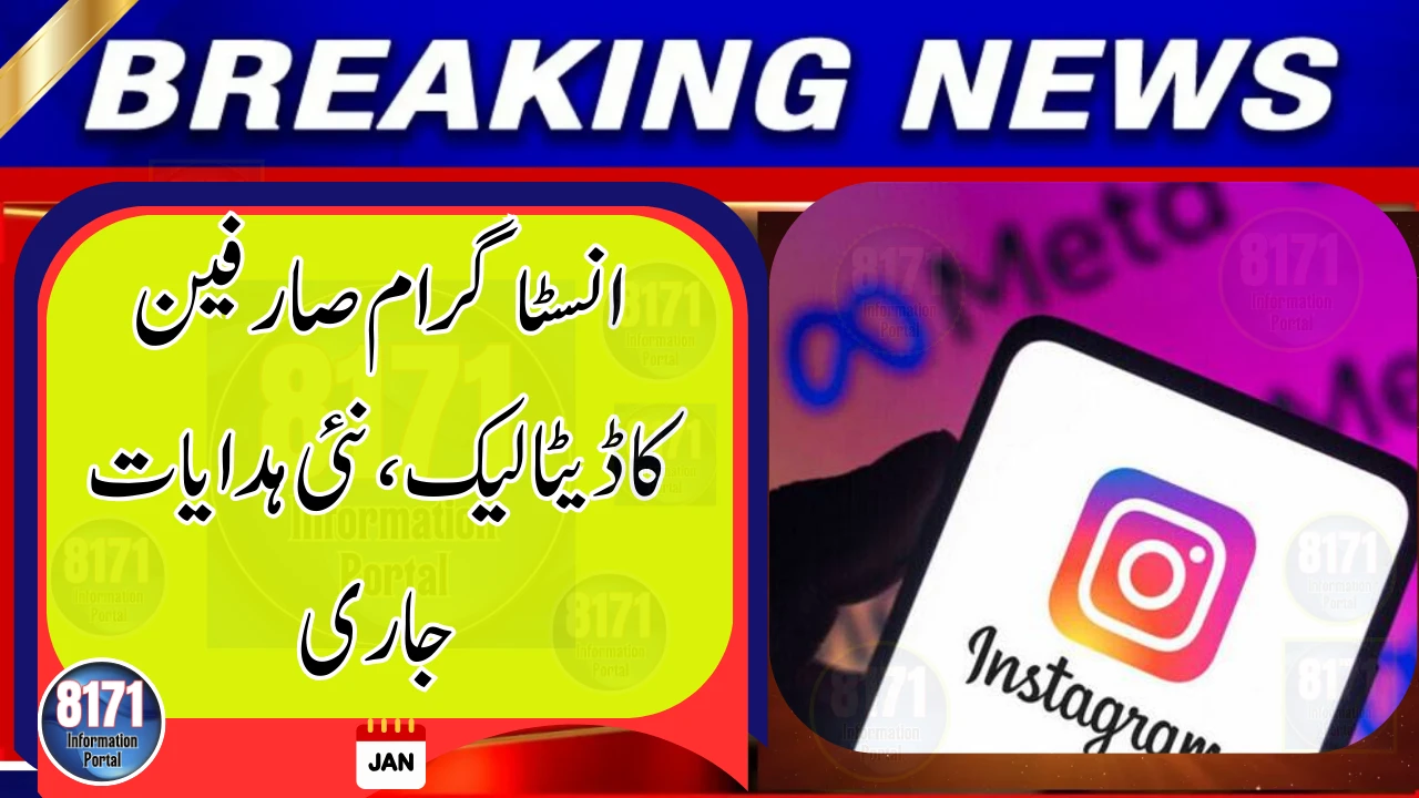 Instagram Data Leak Sparks Security Concerns, Users Advised to Change Passwords