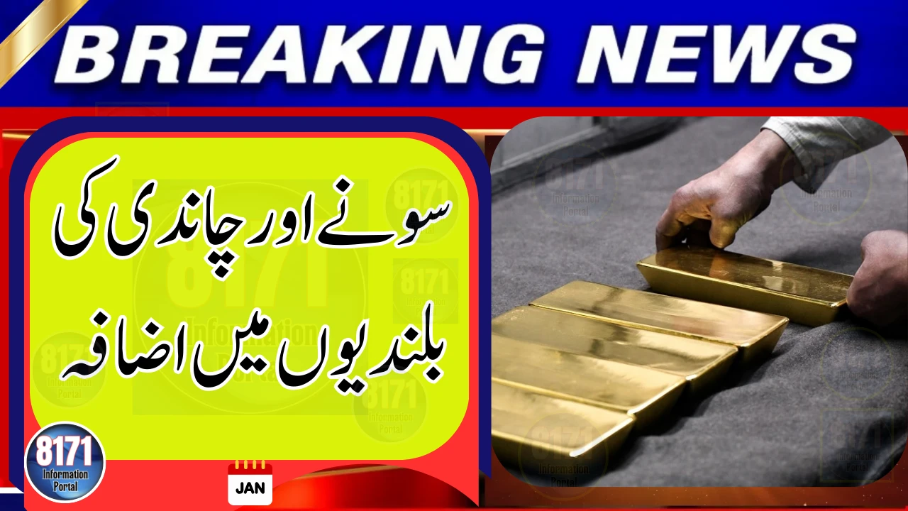 Gold and Silver Soar to Record Highs on Global Uncertainty