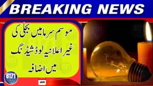 Unannounced Power Outages Increase Across Lahore and Surrounding Areas