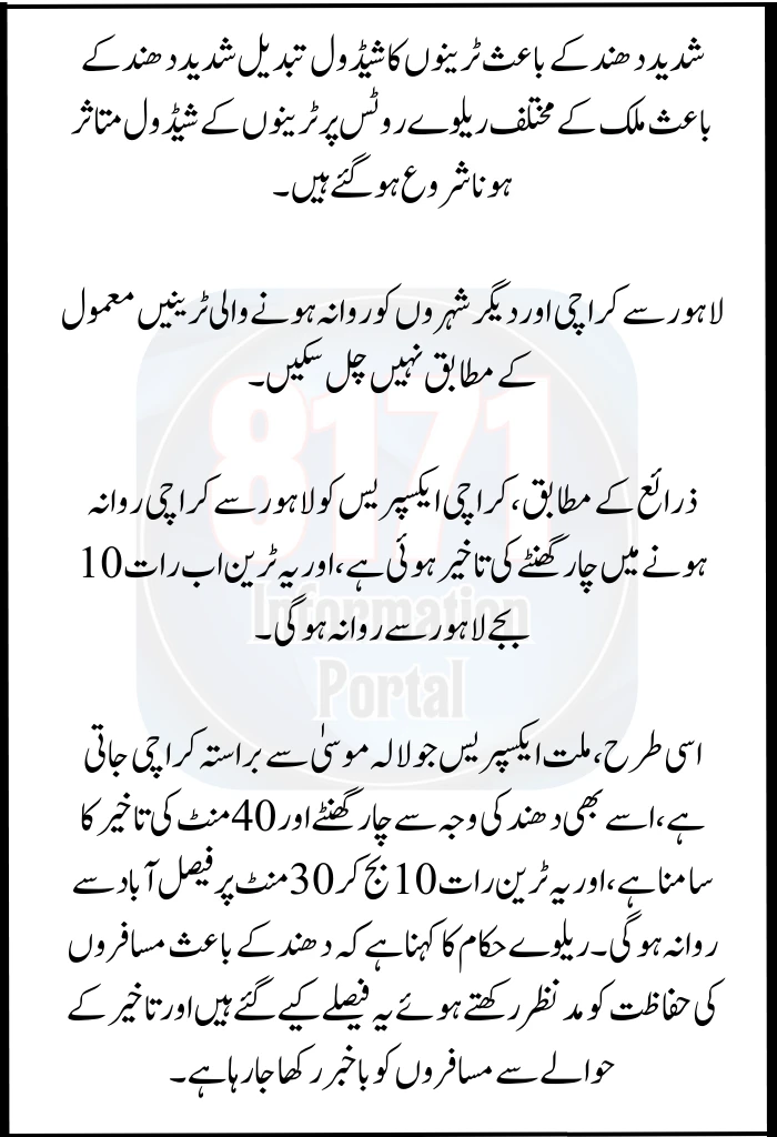 Train Schedules Disrupted Due to Dense Fog