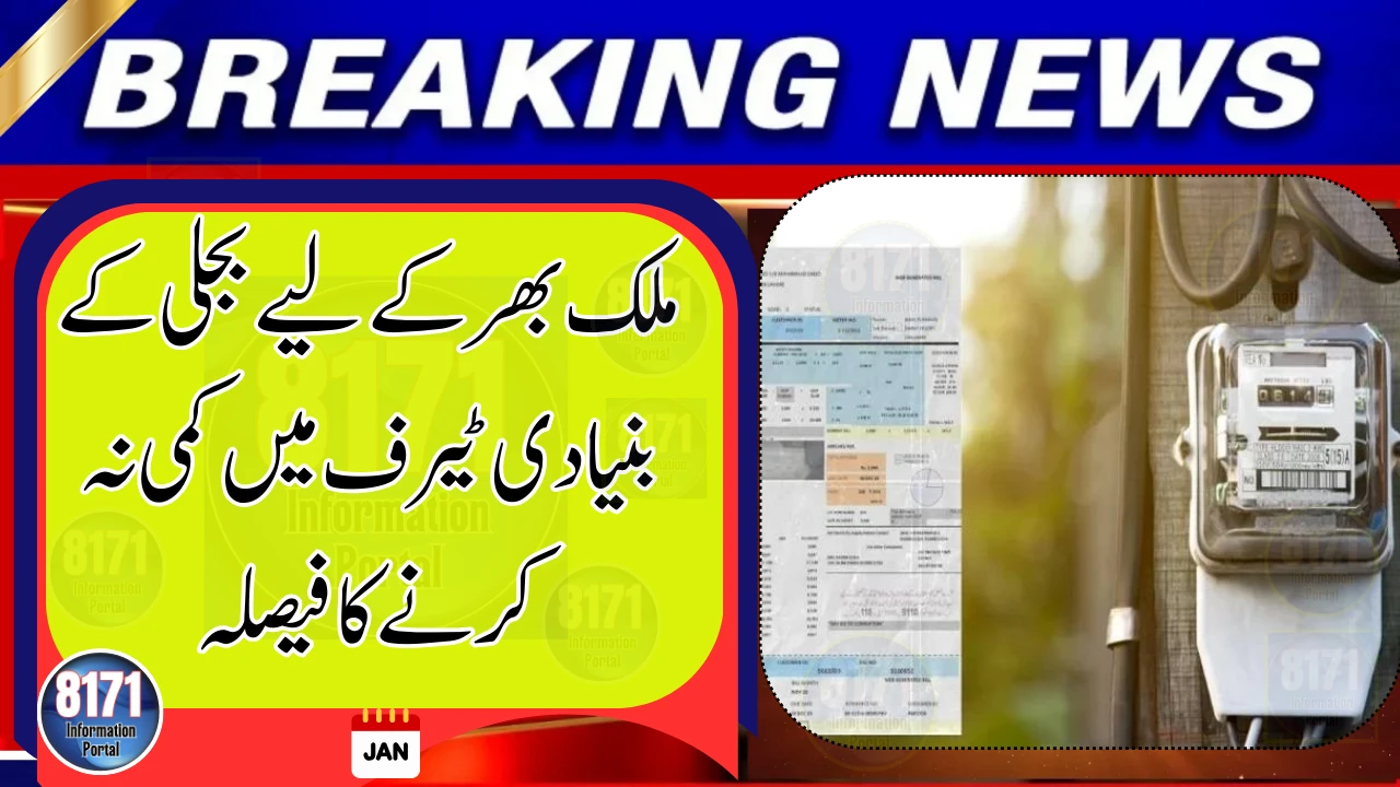 Government Decides Not to Reduce Base Electricity Tariff for 2026