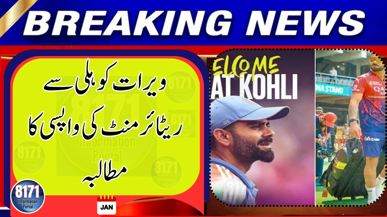 Former India Cricketer Urges Virat Kohli to Reverse Test Retirement