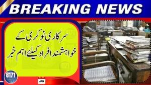 Balochistan Introduces Fast-Track Hiring for Government Jobs