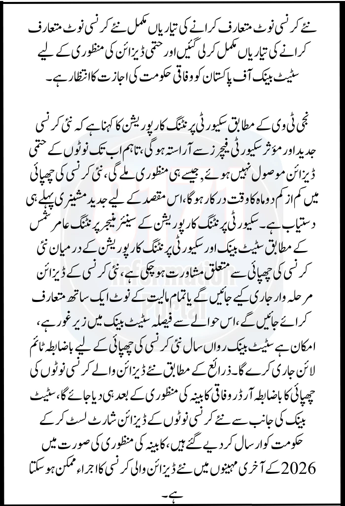 Preparations Complete for Introduction of New Currency Notes