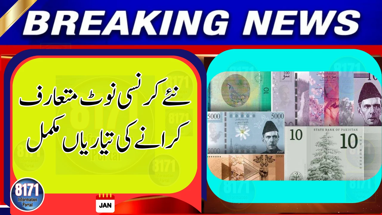 Preparations Complete for Introduction of New Currency Notes