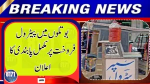 Kohat Imposes Complete Ban on Petrol Sales in Bottles