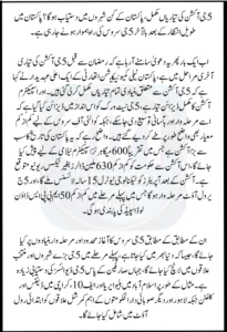 5G Auction Preparations Complete as Pakistan Nears Launch