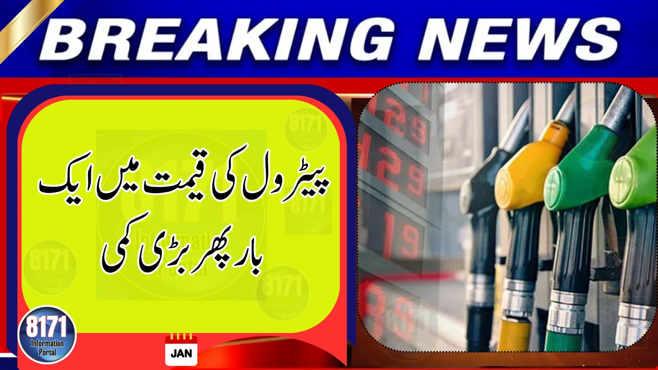 Petrol Price Likely to Drop Again in Pakistan From January 16