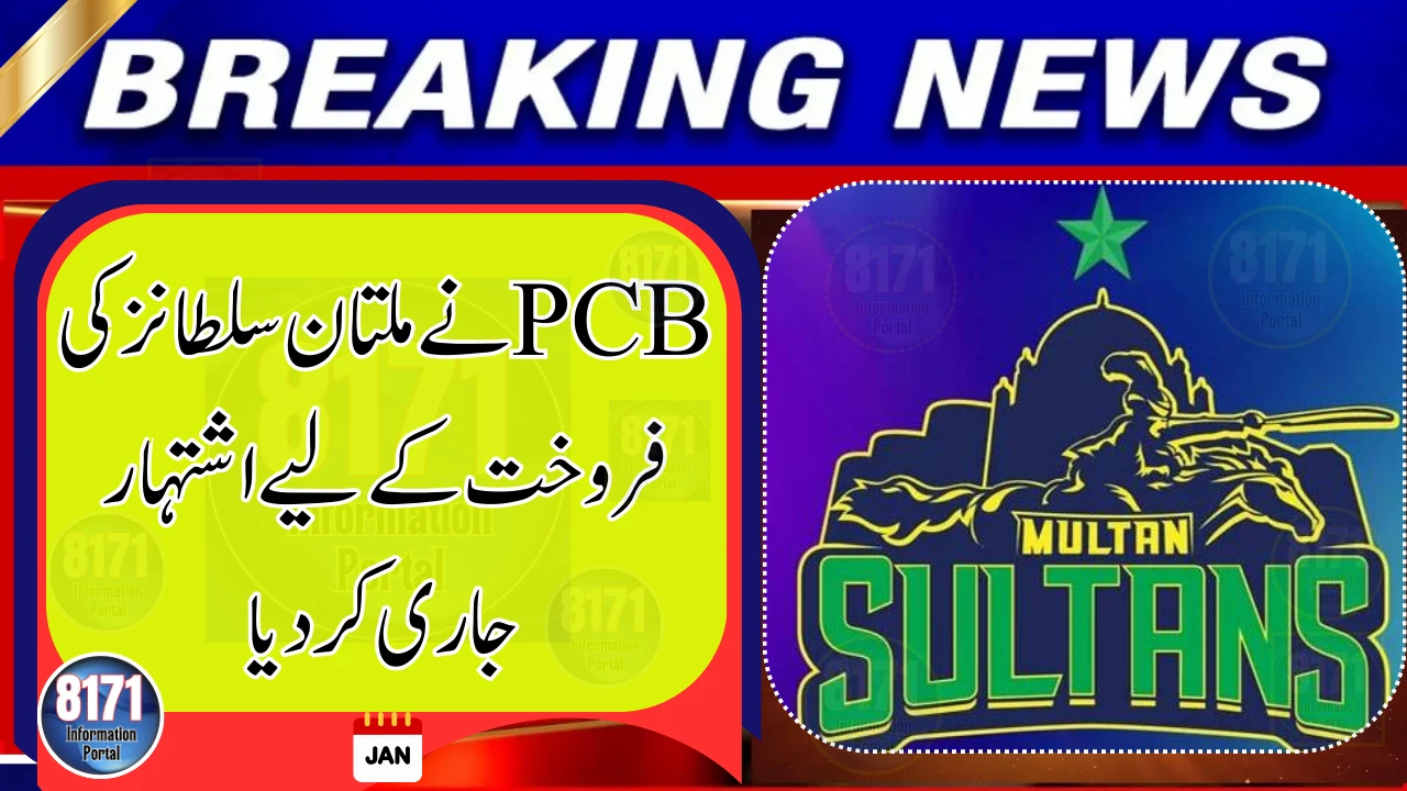 PCB Invites Bids for Sale of Multan Sultans Franchise Ahead of PSL 11