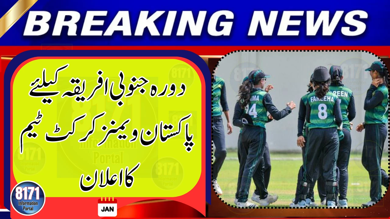 Pakistan Women’s Cricket Team Announced for South Africa Tour 2026