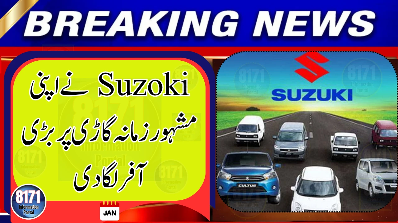 Suzuki Announces Major Offer on Swift With Easy Monthly Installments