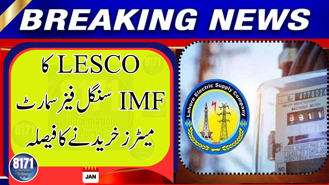 LESCO Decides to Purchase AMI Single-Phase Smart Meters