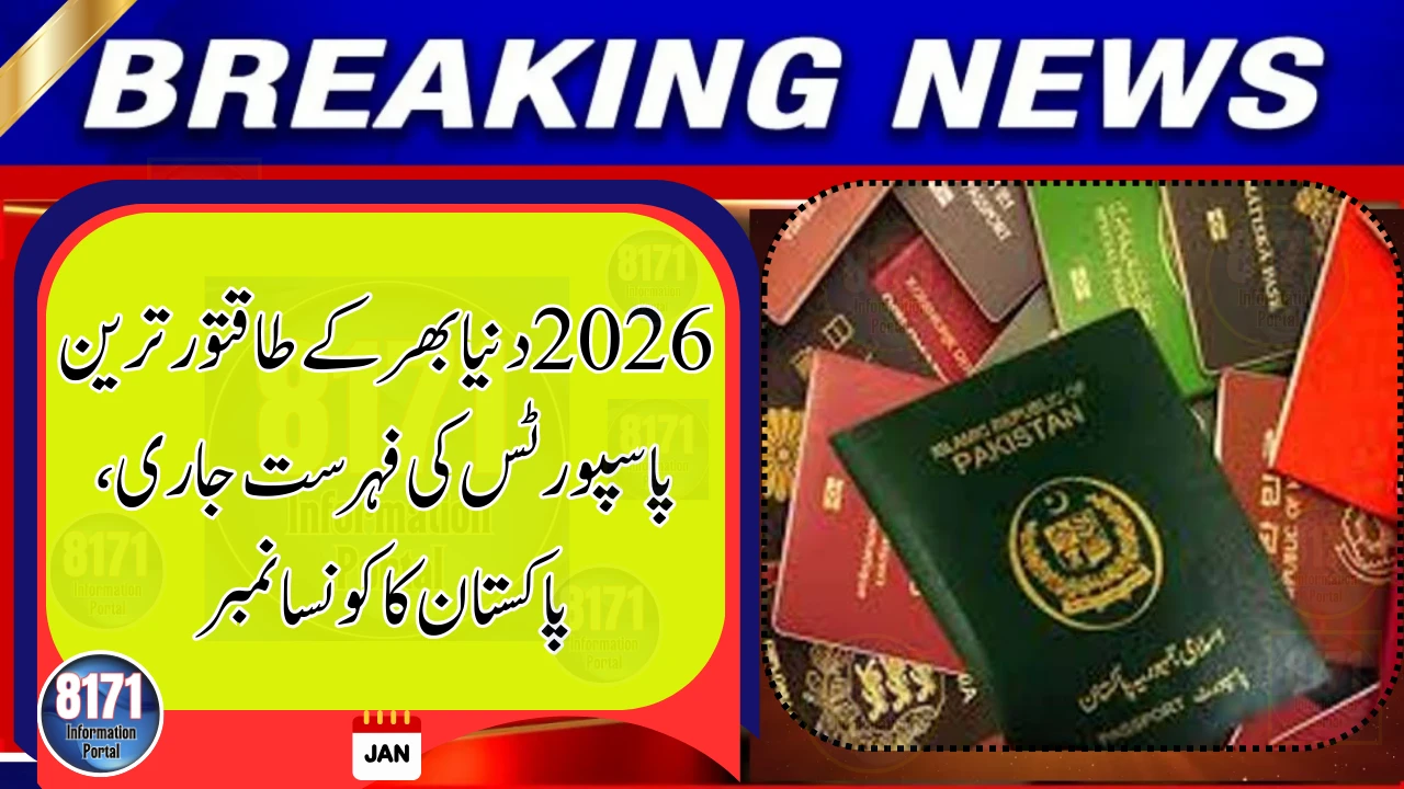 World’s Most Powerful Passports 2026 Revealed: Where Does Pakistan Stand?