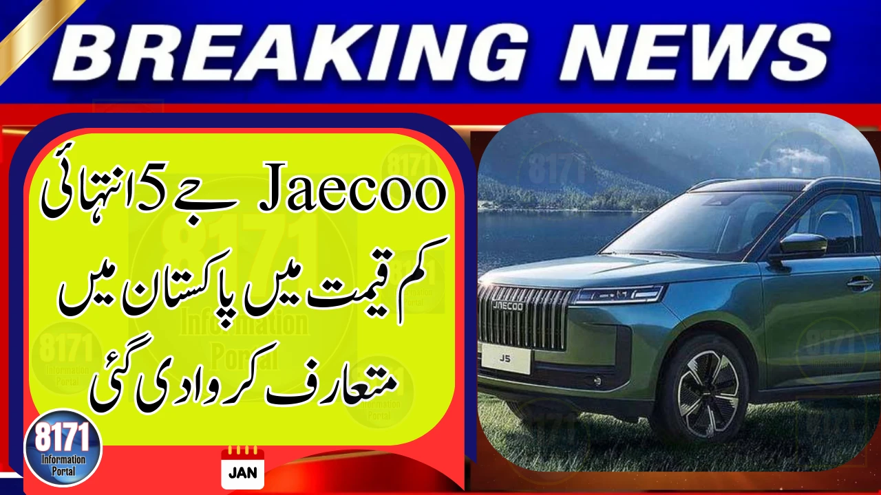Jaecoo Launches Budget Hybrid SUV J5 in Pakistan
