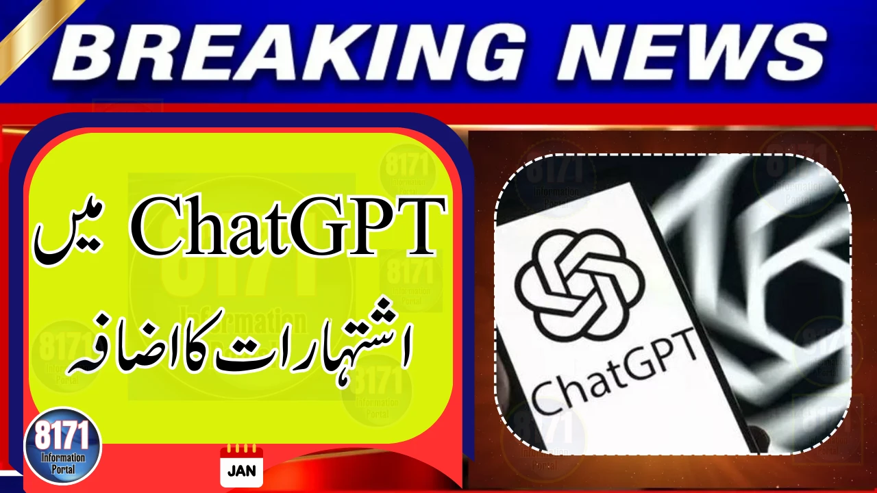 OpenAI Announces Ads Testing in ChatGPT Free Version