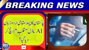 Pakistan Quietly Achieves a Major AI Milestone With a Breakthrough Urdu Model