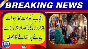 Punjab Government Expands Utility Stores to Provide Affordable Goods