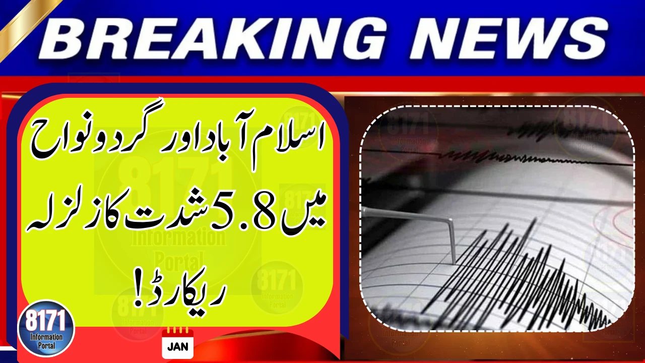 Severe Tremors of 5.8 Magnitude Felt Across Islamabad and Hunza