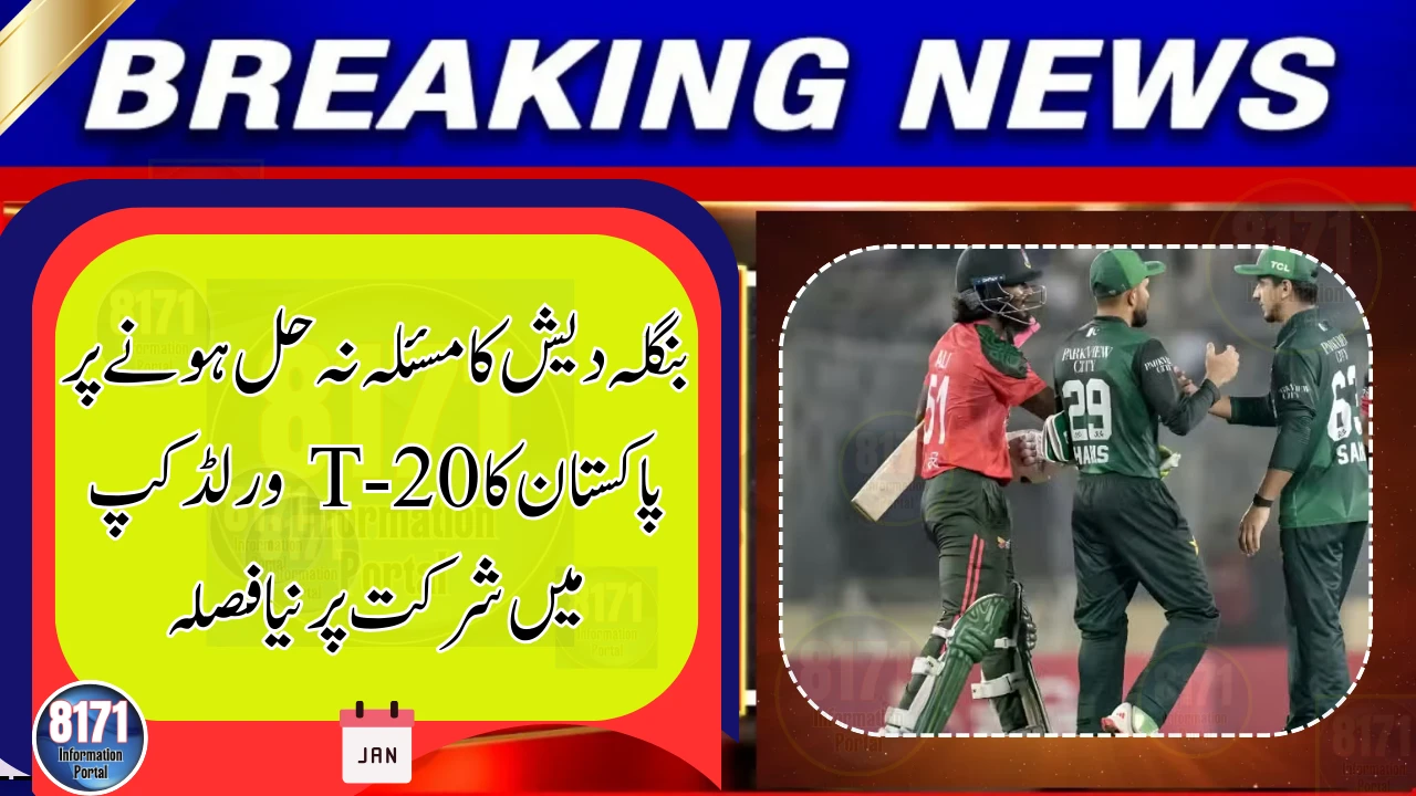 Pakistan Sends a Strong Signal Ahead of the 2026 T20 World Cup