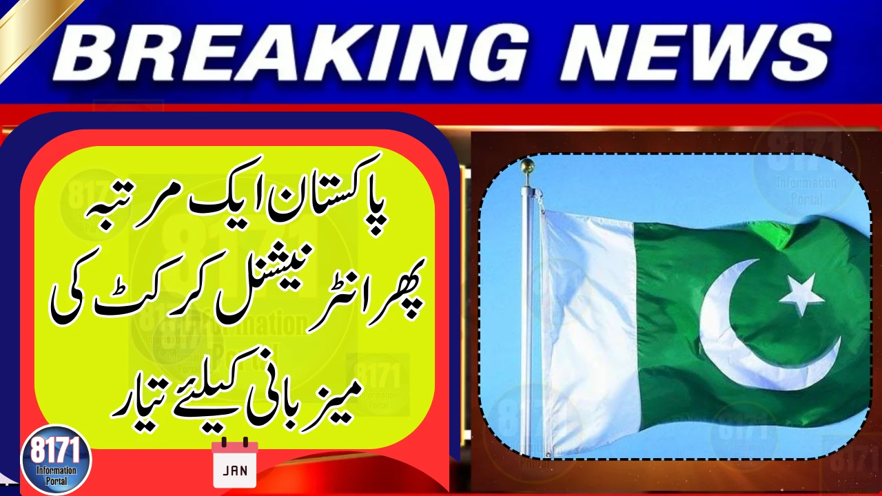 Pakistan Ready to Host International Cricket Once Again