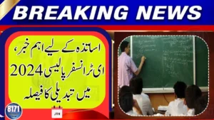 Punjab Teachers May See Important Changes in E-Transfer System Soon