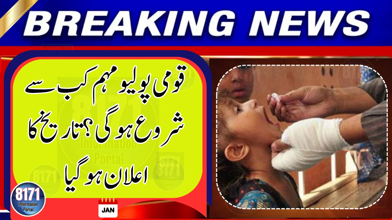 National Polio Campaign in Pakistan: Dates Officially Announced