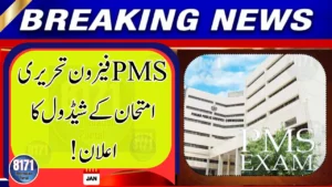 PPSC Announces PMS Phase-I Written Exam Schedule